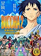 Buddha 2 The Endless Journey 2014 Hindi Dubbed 480p 720p 1080p FilmyZilla Filmyzilla