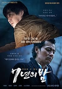 Seven Years of Night Filmyzilla 2018 Hindi Dubbed Korean